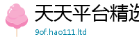 王中王493333WWW马头诗若香港资料免费长期公开